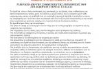 Κέρδη από τη συμμετοχή