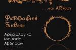 Αφίσα