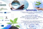 Πρόσκληση