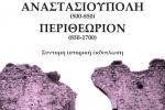 Εξώφυλλο