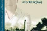 Εξώφυλλο